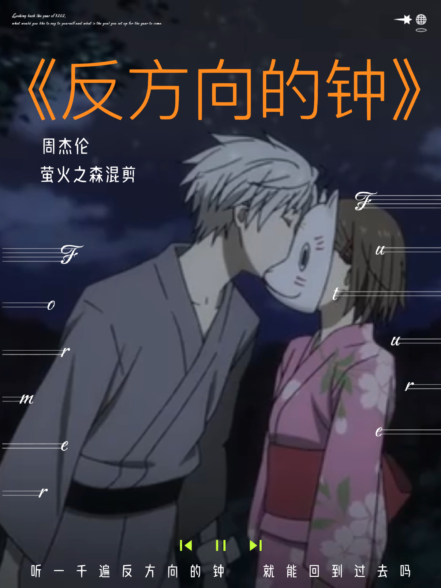五一反方向的钟回得有点过了
