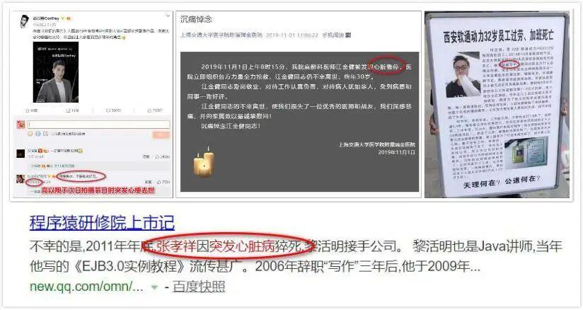 深圳一程序员猝死事件引发的思考