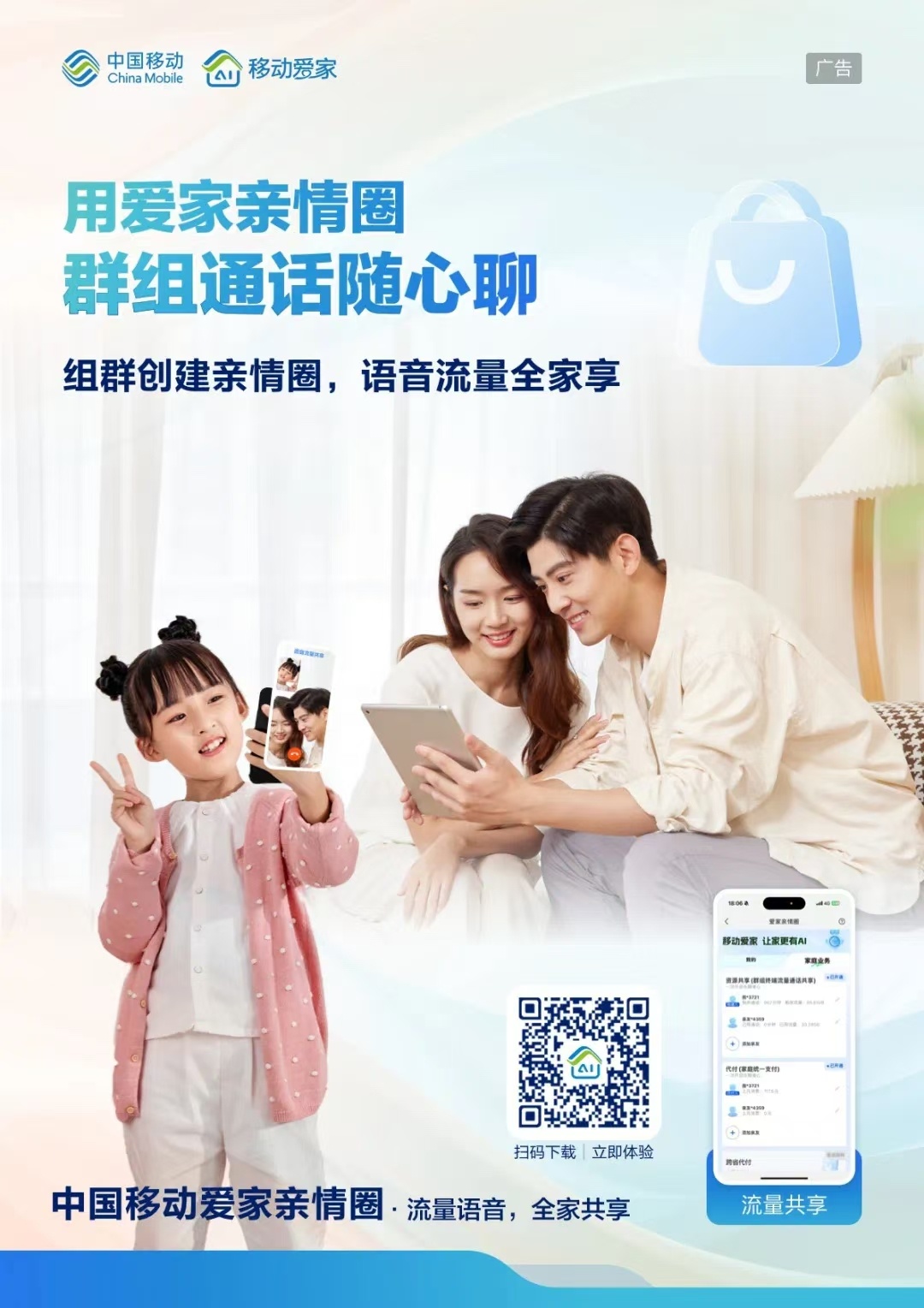 全国移动亲情网号码是什么？详解移动亲情网的那些事