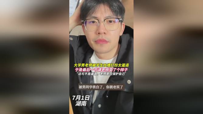 学生吐槽，大学并非自由天地，仍被圈养