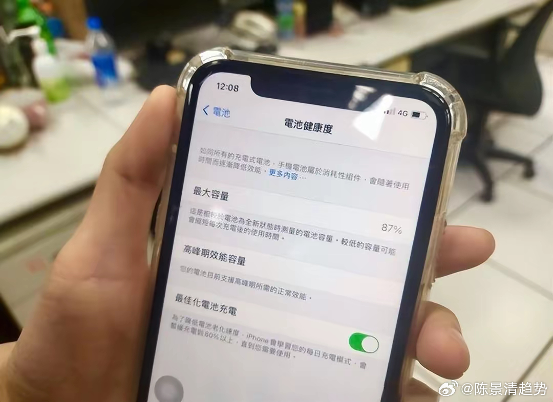 iPhone电池健康，80%与100%的区别