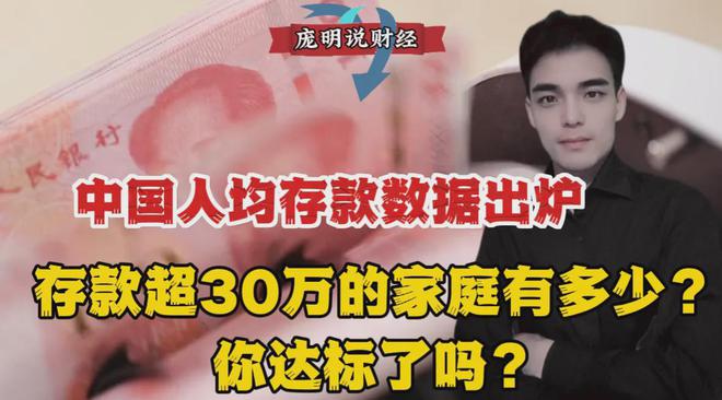 存款达30万时要警惕，财富背后的风险与挑战