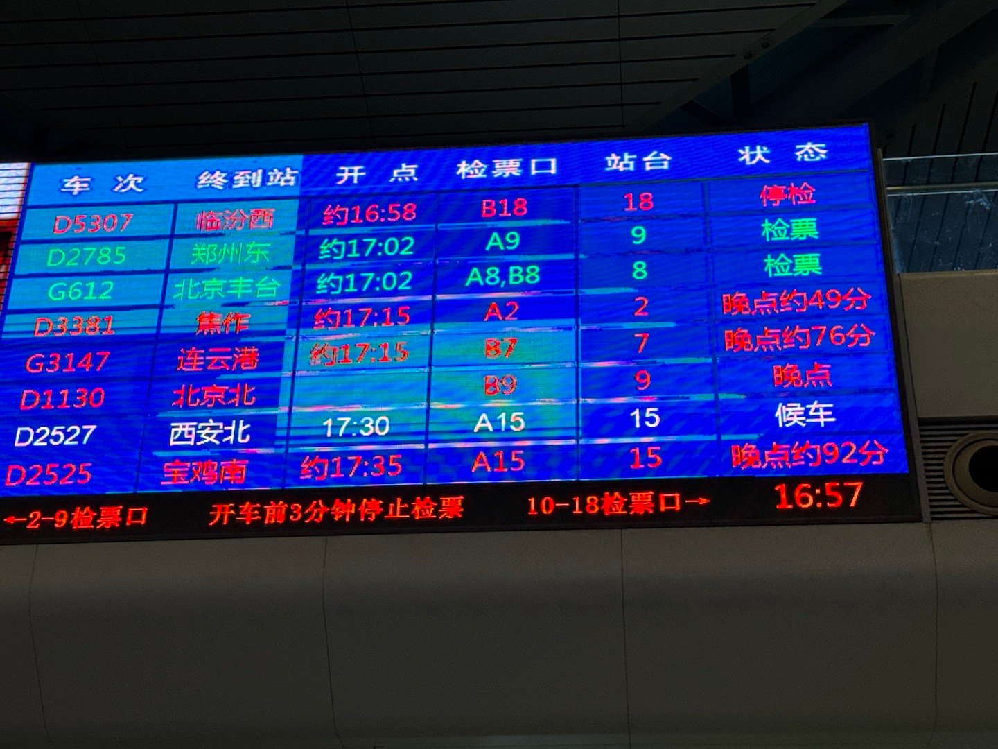 高铁延误1分钟，损失有多大？