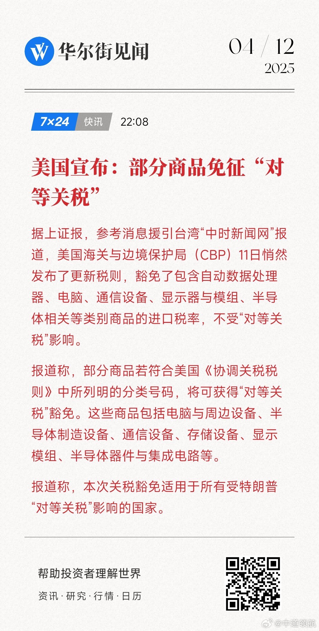 最新资讯 第206页