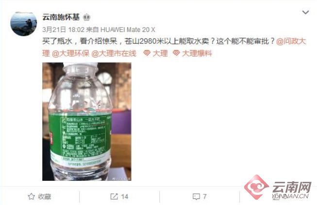 天价饮用水，内含三晶的神秘力量