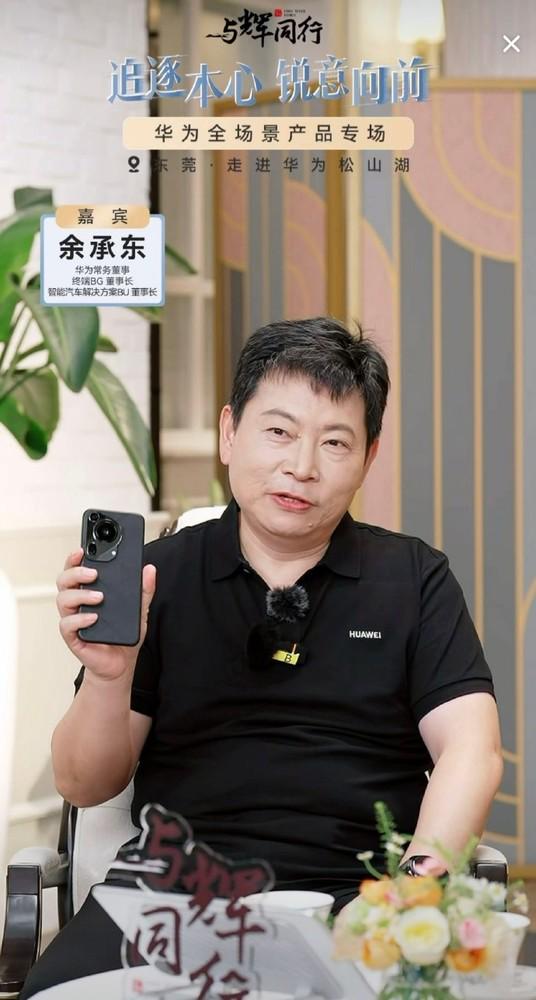 余承东百科，揭秘科技巨头背后的传奇人物
