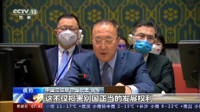 中国在联合国发反对单边霸凌最强音