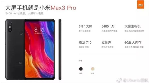 小米4 Pro参数详解，性能强悍，功能全面，性价比超高！