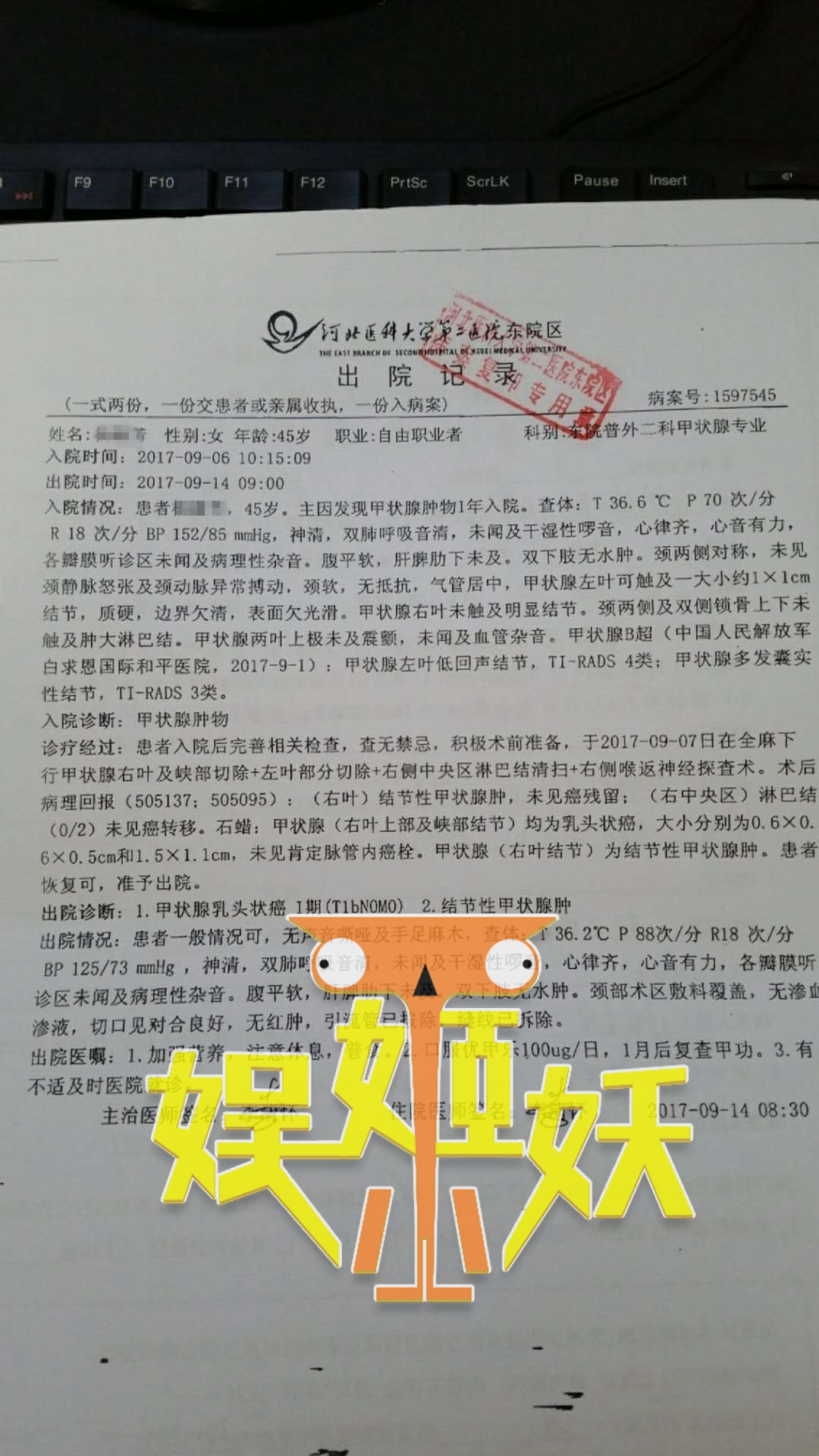 女子做流产手术7个月后确诊癌症，逆境中的希望与挑战