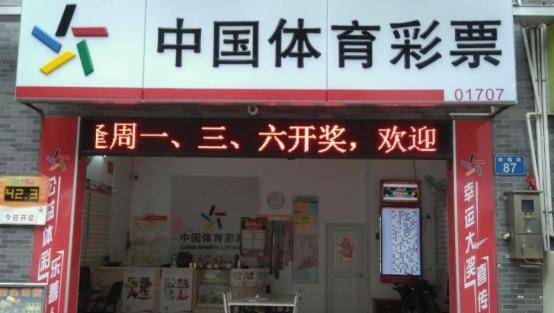 彩票店面临困境，开不下去的困境与出路探索