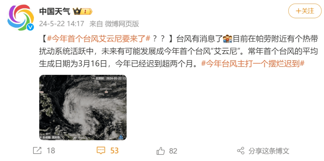 今年首个台风迟到的原因及其影响，一个多月的等待背后