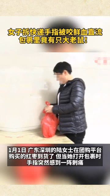 拆快递被老鼠咬，那些意想不到的开箱尴尬瞬间
