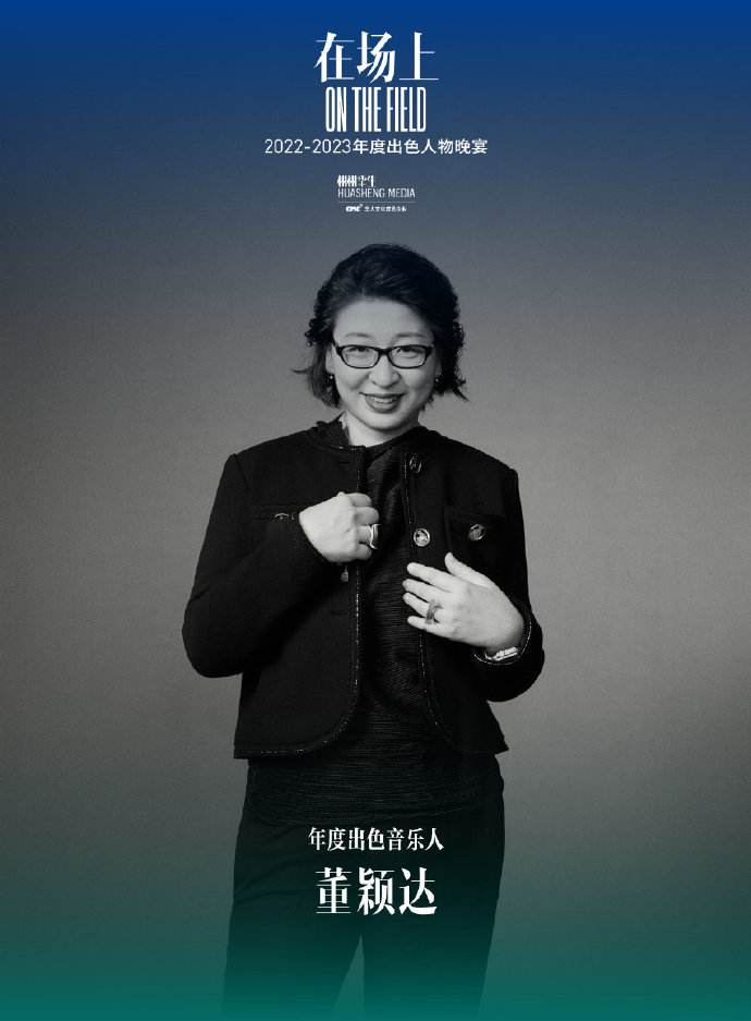 董颖达，一位闪耀的明星——百度百科解读