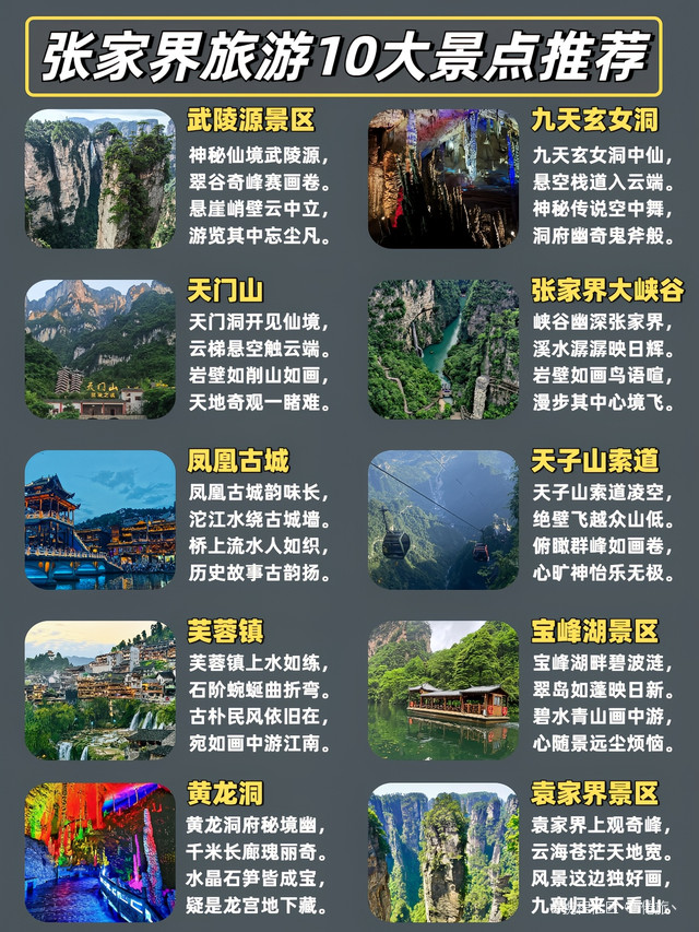 我的家乡最著名的旅游胜地——醉美画卷等你来探秘