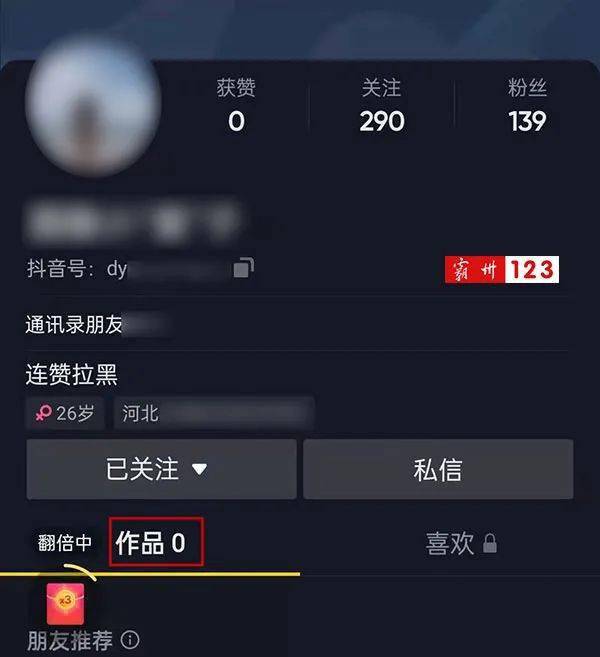 抖音账号显示私密账号，解读背后的含义与操作指南