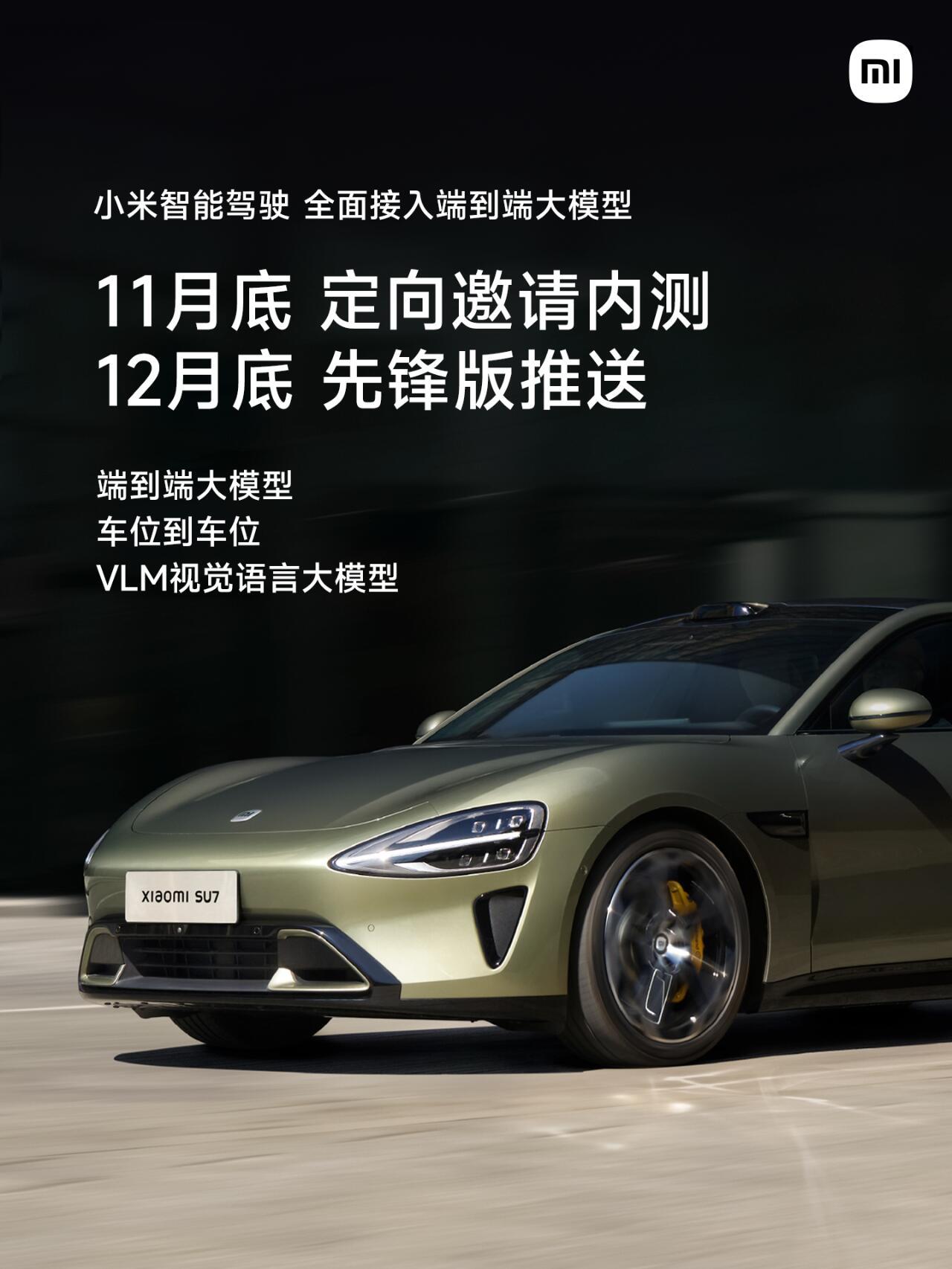 小米汽车将智驾更名辅助驾驶，重塑品牌定位与市场策略