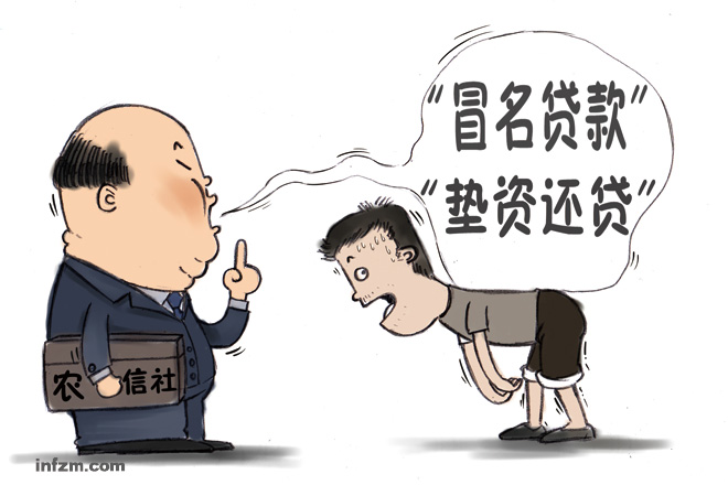 村民被冒名贷款40万元，背后的故事与应对之道