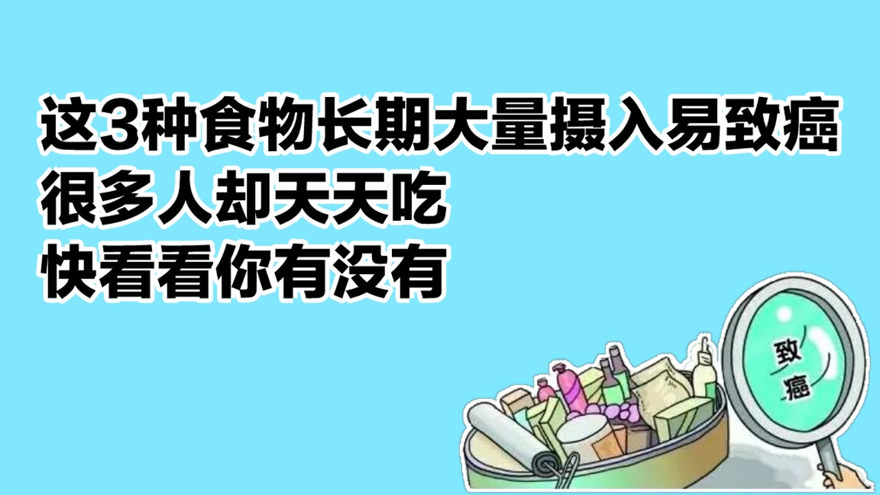 长期吃外卖会致癌吗？探究真相