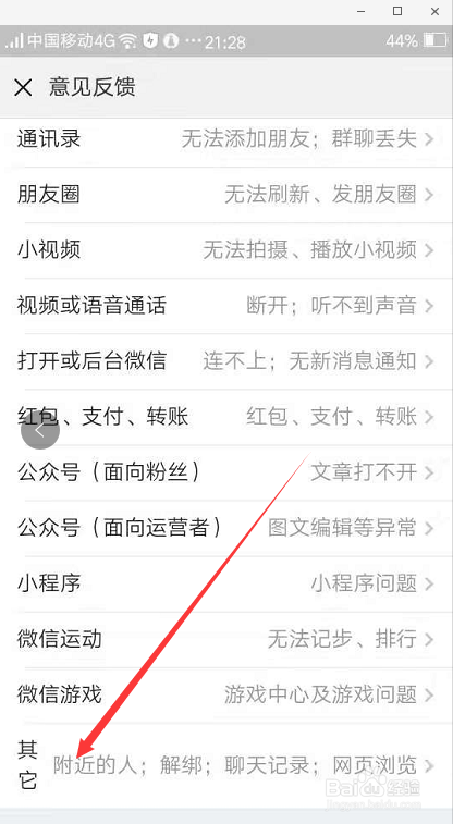 捡到漂流瓶怎么办？全面解析你的选择