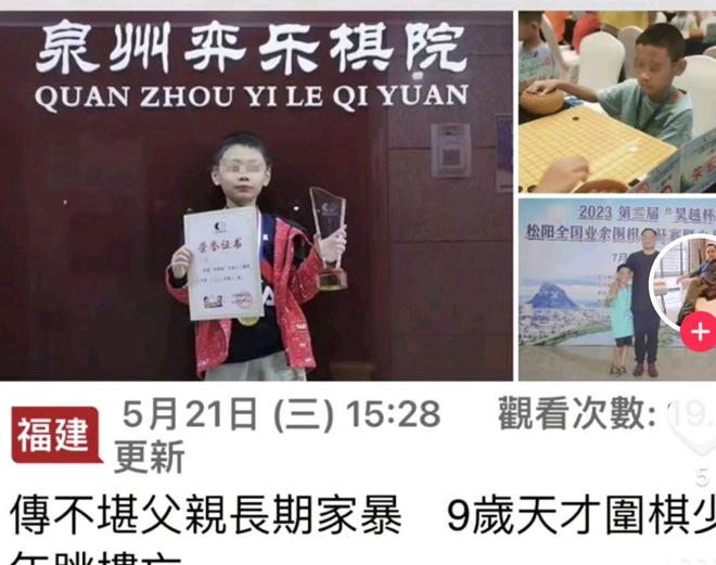 围棋少年不幸离世，父亲坚定信念，警方定会还我公道