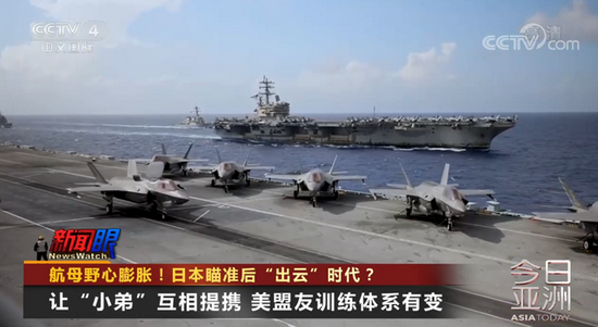 中国航母为何靠近日本？外交部回应