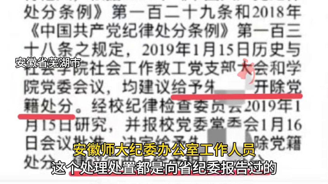 因猥亵被处分男教师又到保卫处任职，深度剖析与反思