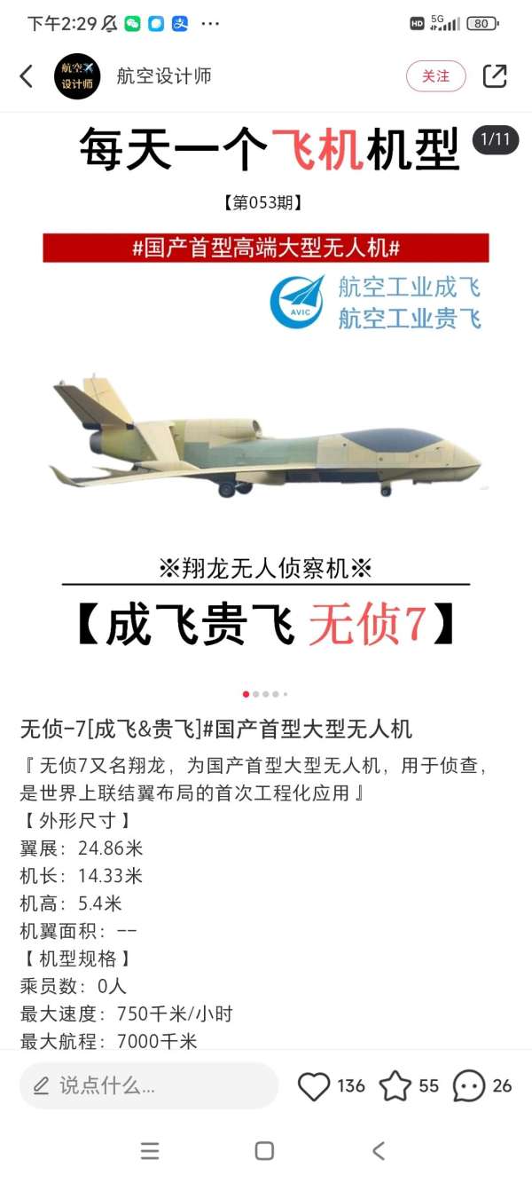 中国无人机真实产能究竟有多强