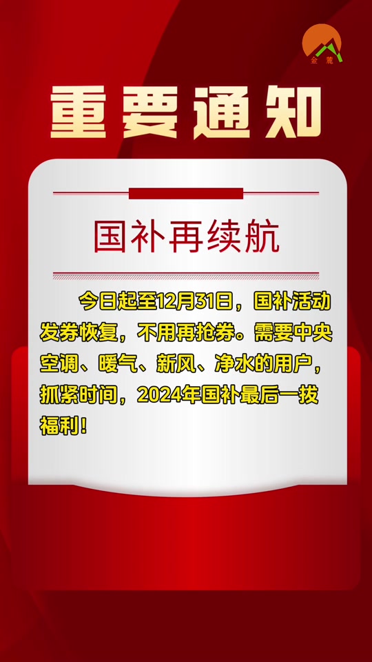 多地家电国补暂停，行业如何应对？
