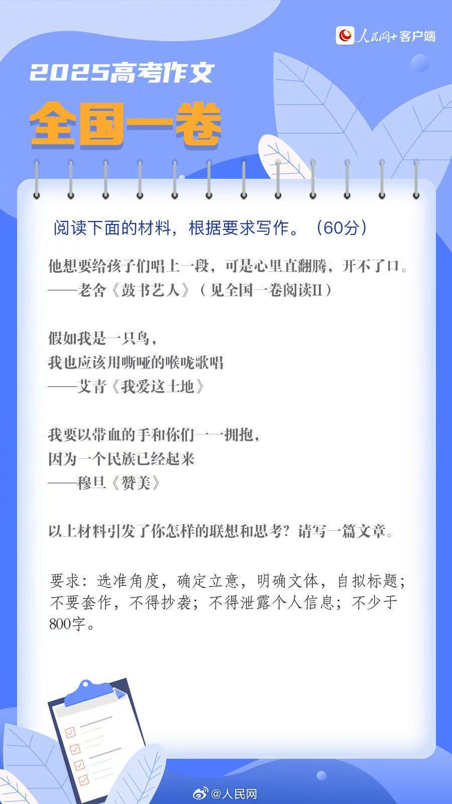 高考作文出炉，一场文化与智慧的盛宴