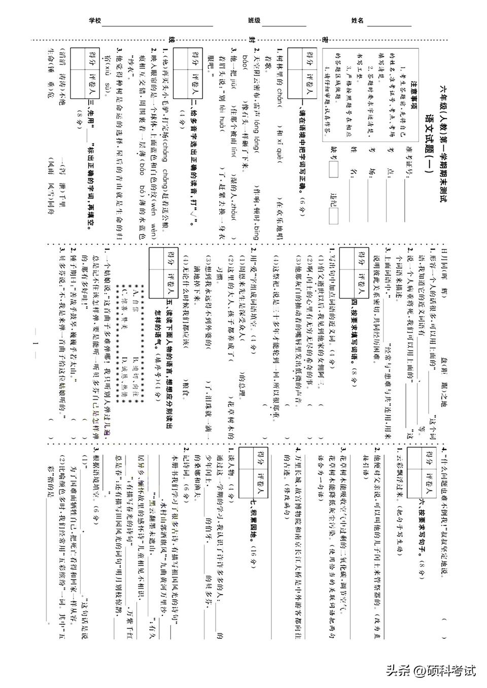 今年高考语文试卷答案全国卷解析