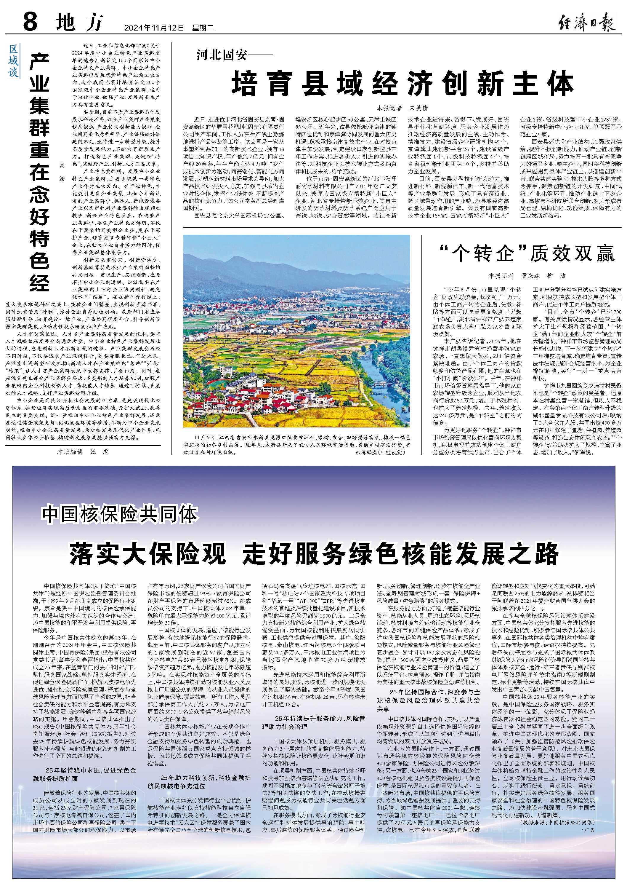 打造经济强县，县域经济发展的新篇章