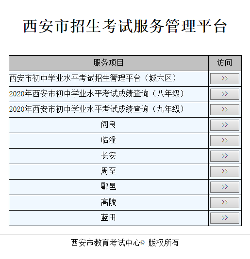 中考第一批次结果出炉，时间解析与期待