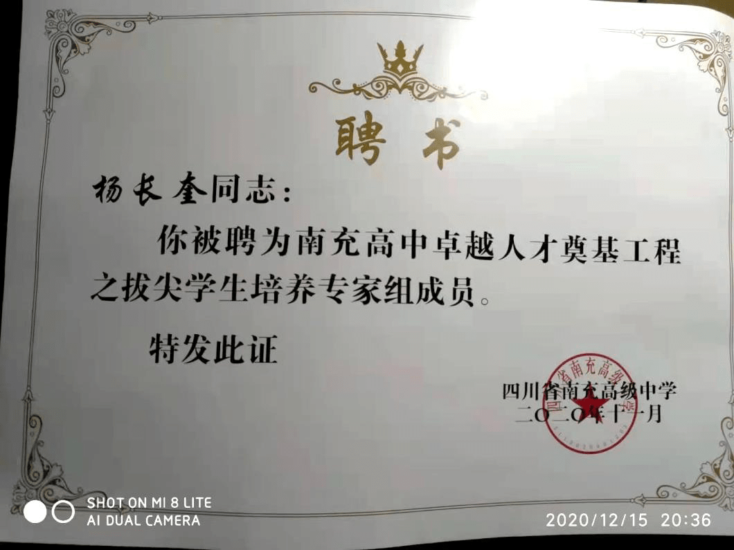 杨长奎简介，一位引领时代的杰出人物
