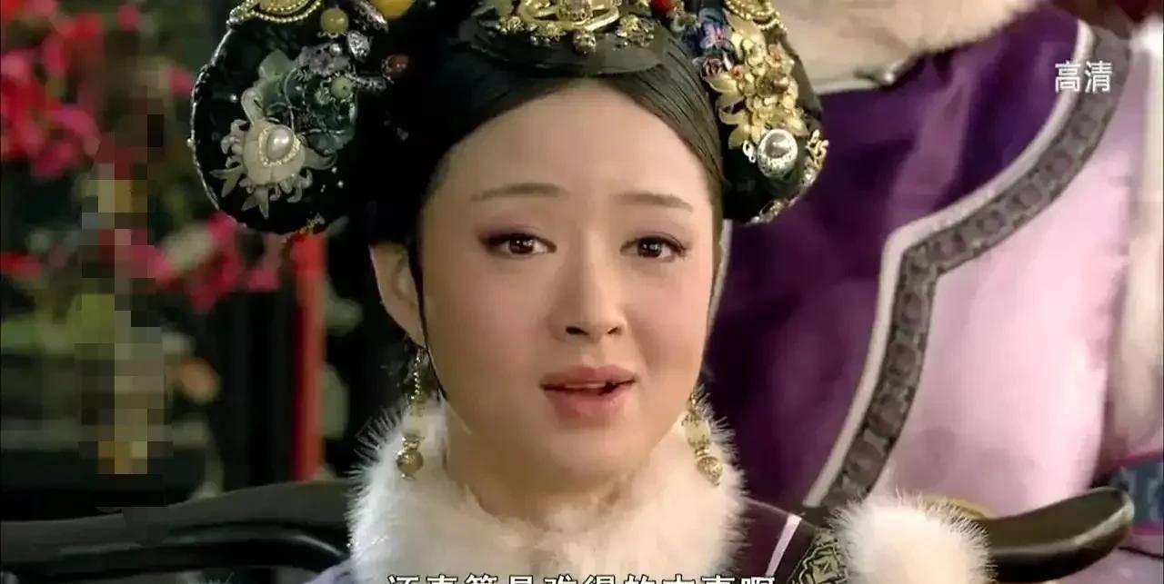 这一刻我理解了华妃，深宫之中的复杂情感与人性挣扎
