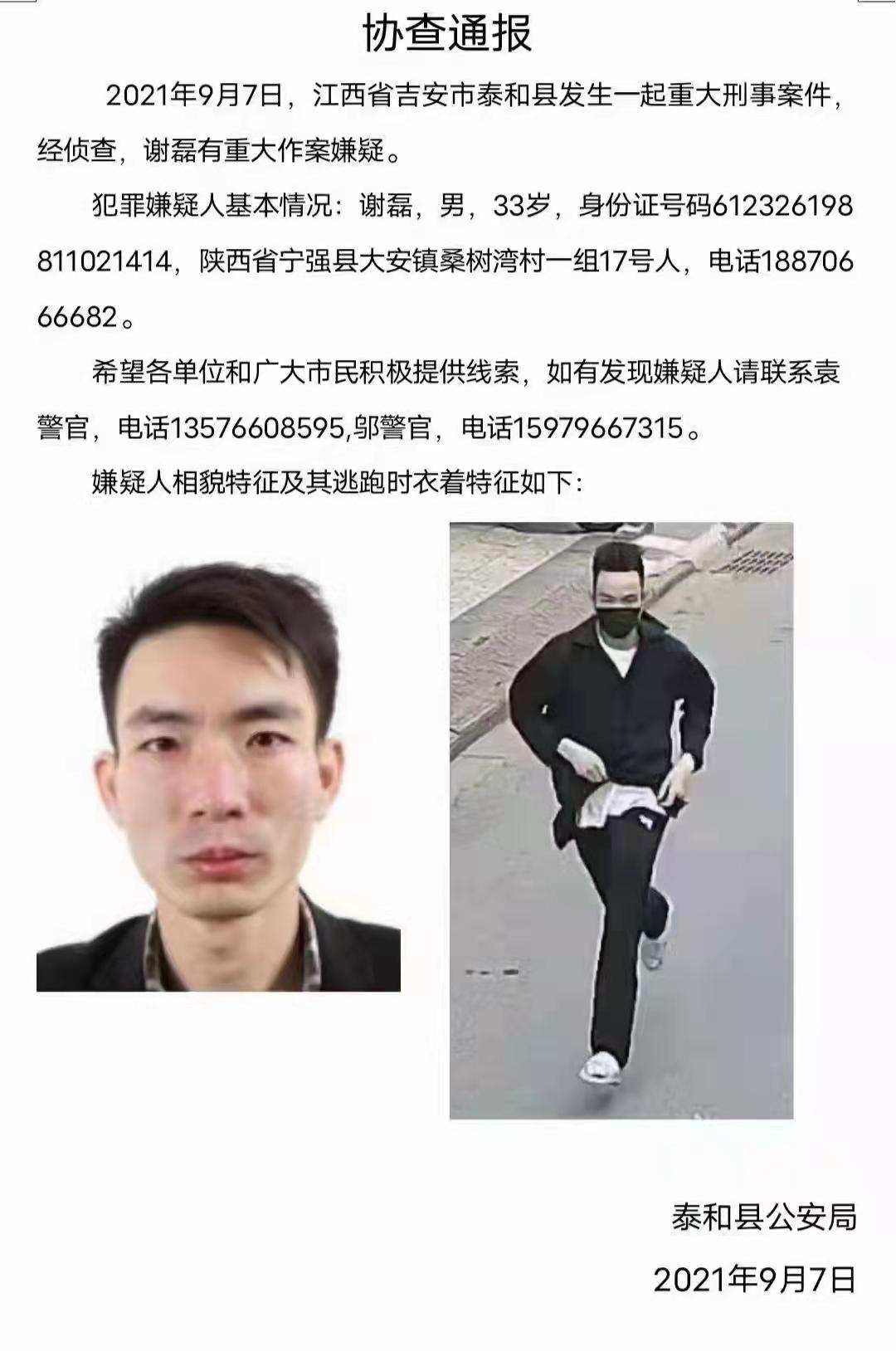 杀儿女藏尸行李箱