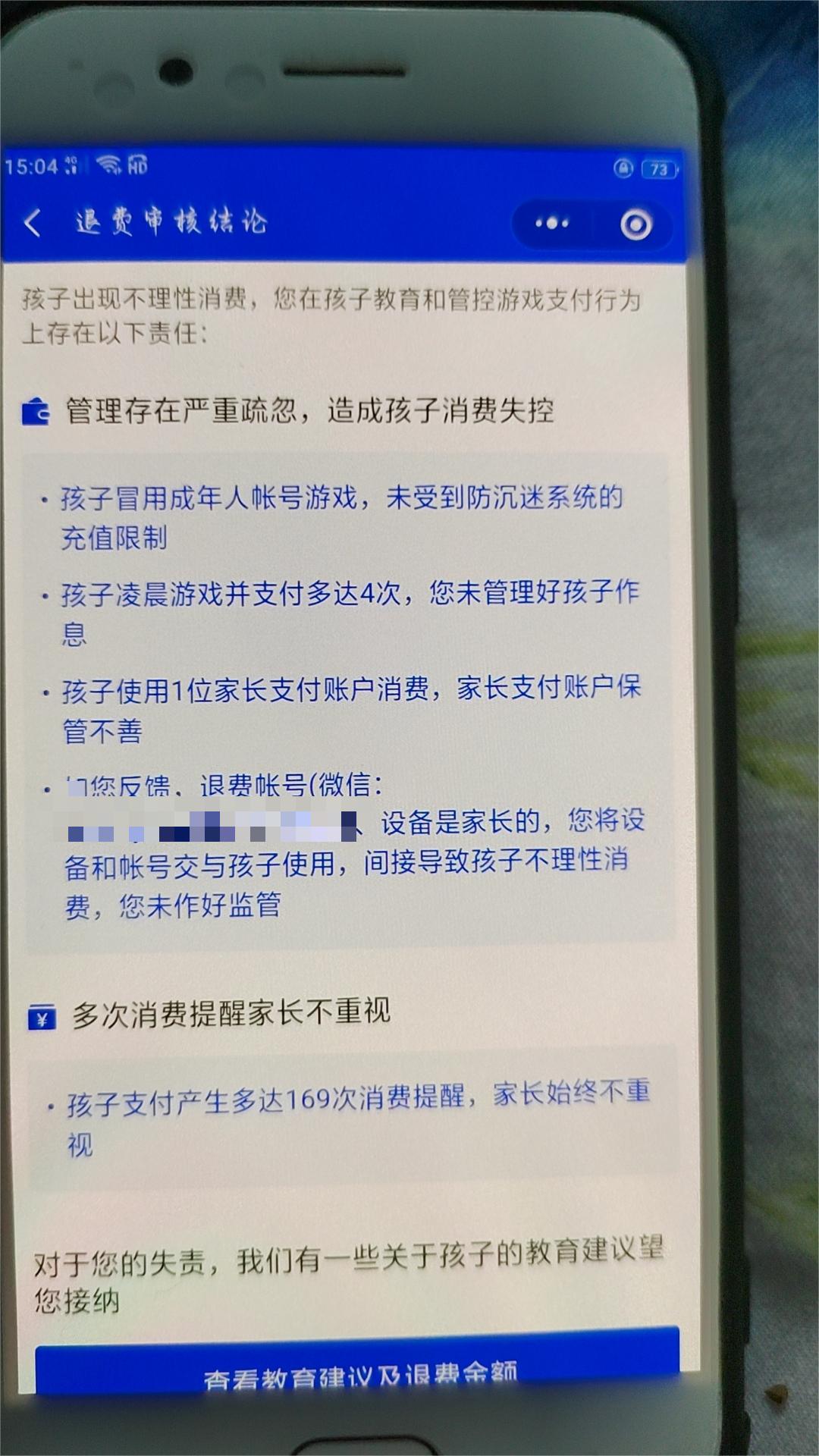 用父母的钱充值游戏被发现了怎么办如果你用父母的钱充值游戏被发现，这是一个严肃的问题，需要你采取负责任和诚实的态度来解决。以下是一些建议
