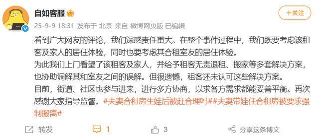夫妻合租房生娃被赶 平台回应据报道，一对夫妻在合租房中生育孩子后被房东赶出，对此事件，不同人有不同的看法。关于此事的平台回应，可能涉及以下几个方面