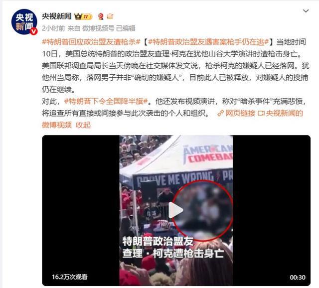 特朗普政治盟友遇害 真正枪手仍在逃特朗普政治盟友遇害事件揭秘，真正的枪手仍在逃