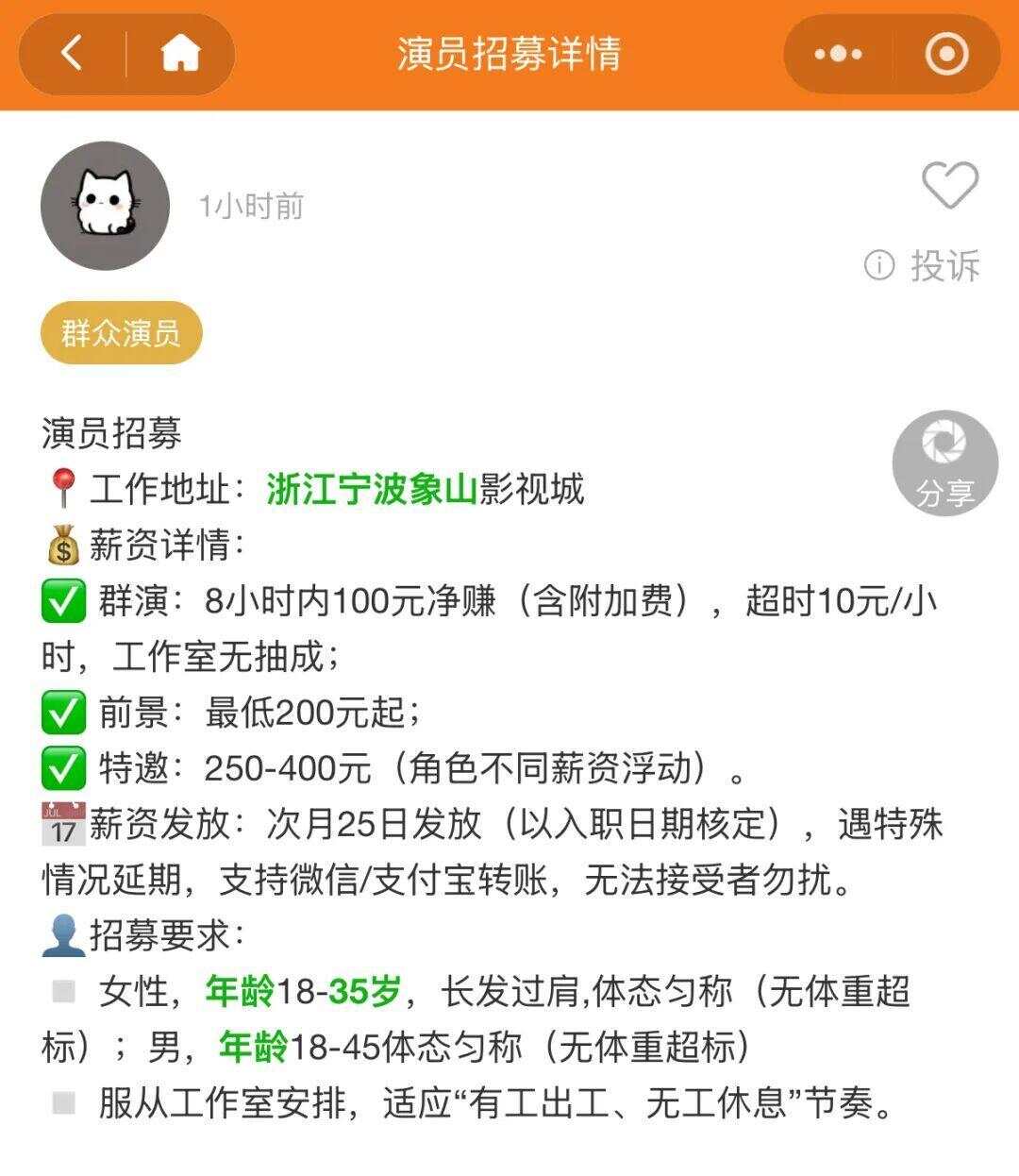 短剧招“爸妈”日薪5000先花4万培训短剧招募爸妈日薪高达五千，先期培训费用四万，值得投资吗？