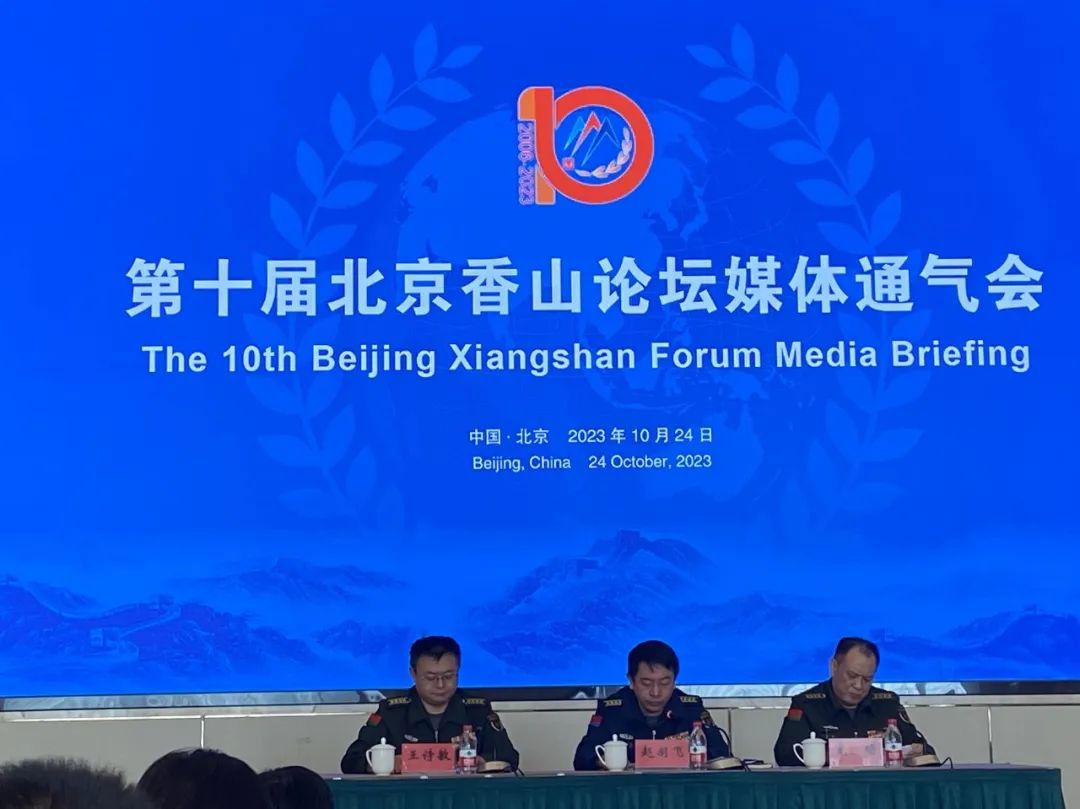 俄美法德等国家确认出席香山论坛自媒体文章标题，香山论坛备受瞩目，俄美法德等国家确认出席