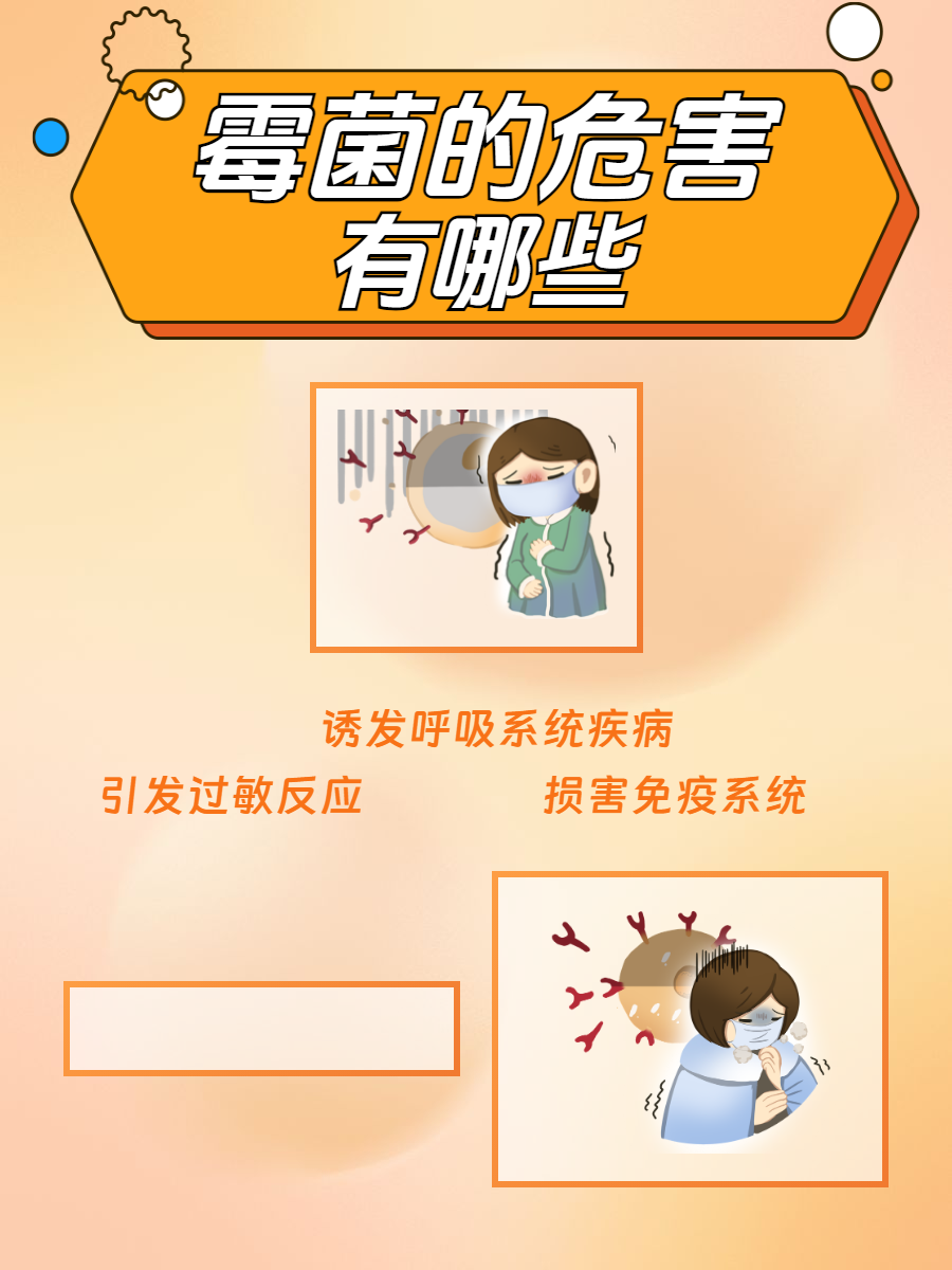 室友有霉菌会传染吗室友有霉菌会传染吗？了解霉菌传播真相，保障健康