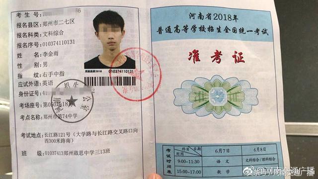 第一名掉准考证的学生出现了
