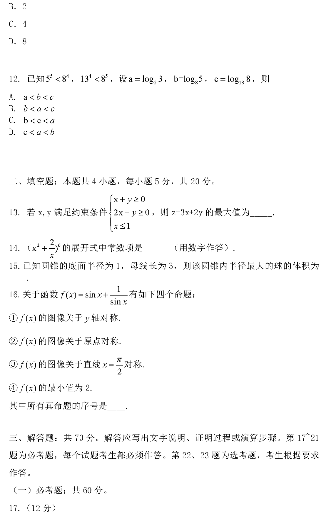 今年高考数学难吗全国一卷，多维度解读与深度分析