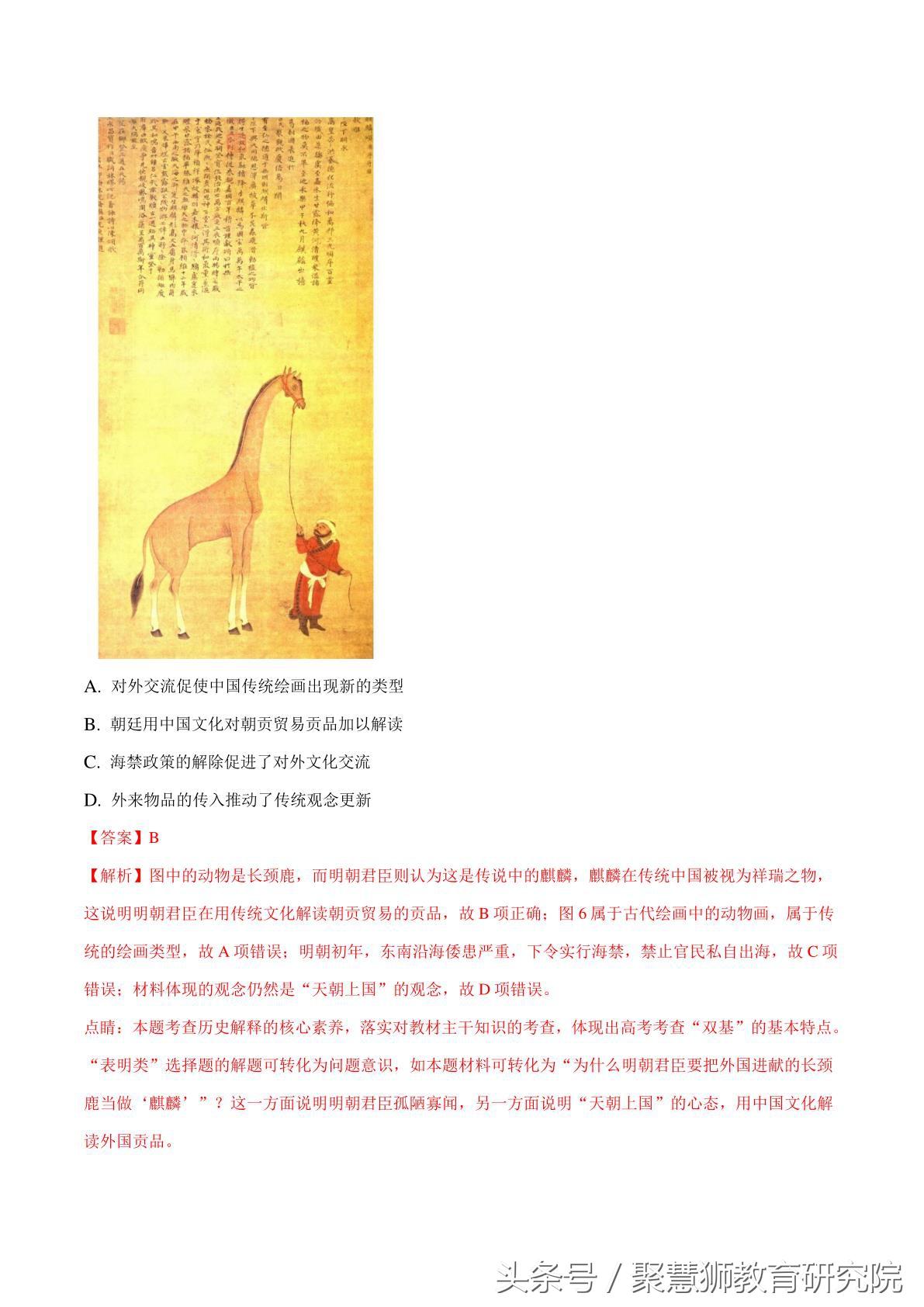 高考文综卷子全国卷，深度解析与备考策略