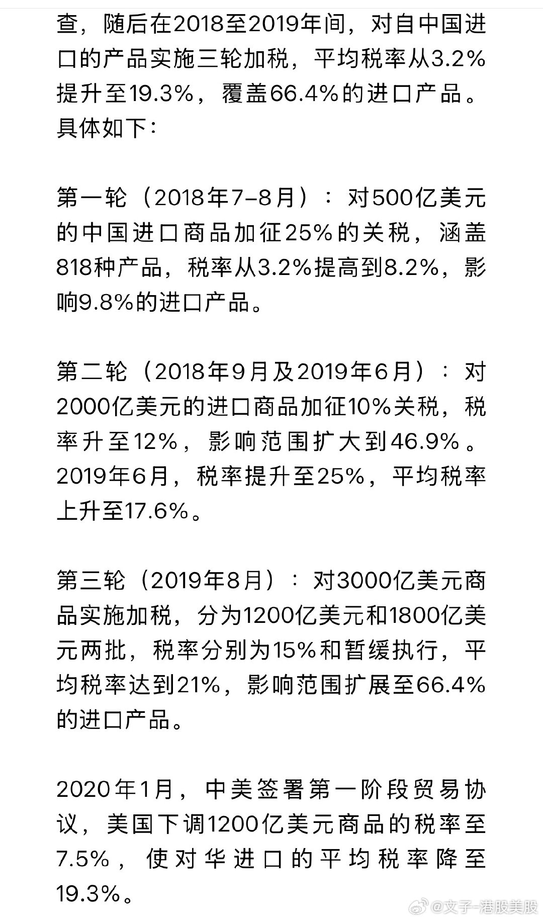 2025年6月13日 第28页