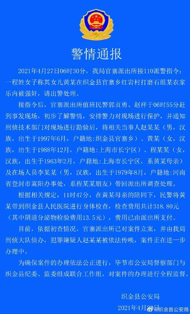 警方通报村民哄抢土豆事件分析