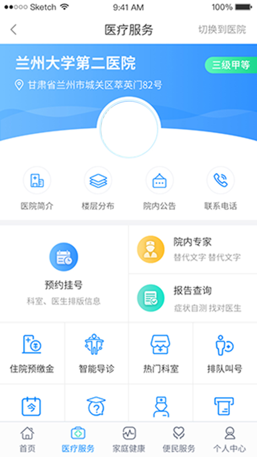 甘肃医院预约挂号平台，便捷医疗，一触即发