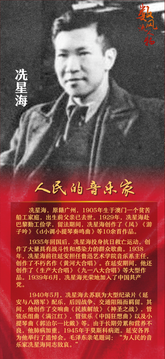 人民音乐家冼星海的籍贯确认，追溯音乐巨匠的根脉