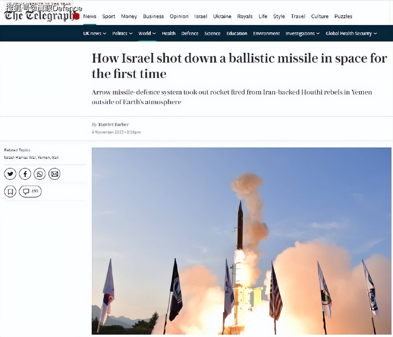 伊媒发布成功拦截以色列导弹画面，深度解读与解析
