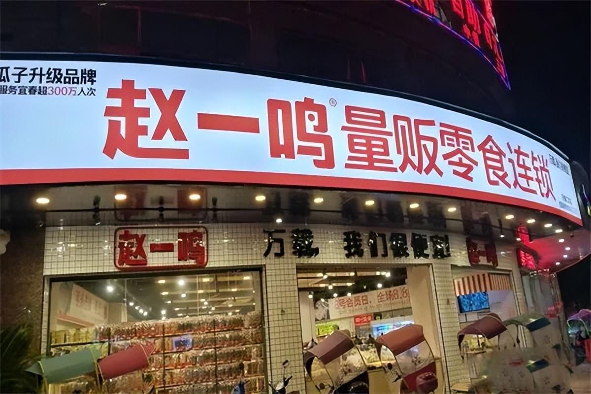 市监局回应赵一鸣零食店遭哄抢事件，维护市场秩序，保障消费者权益